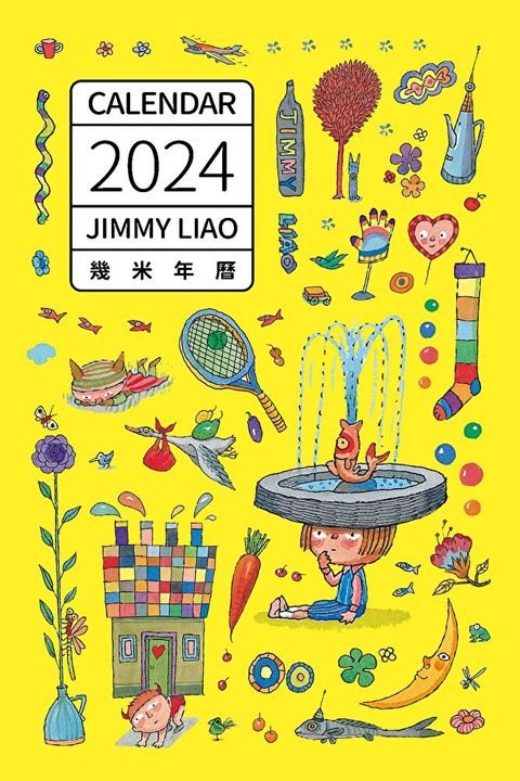 幾米年曆2024讀墨電子書