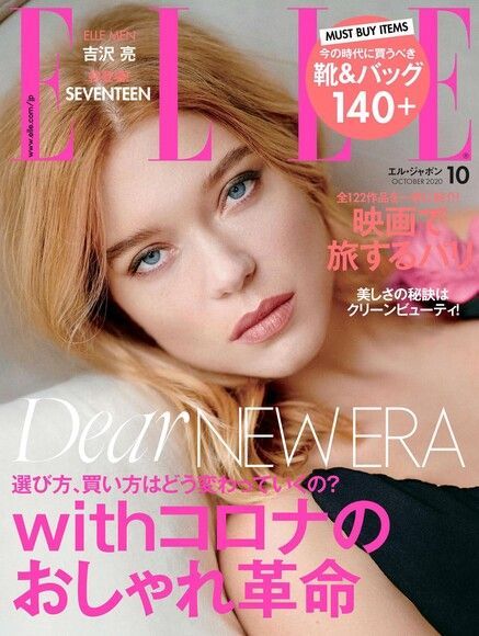 ELLE 2020年10月號 【日文版】（讀墨電子書）