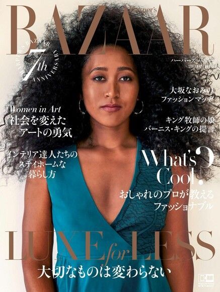  Harper's BAZAAR 2020年11月號 【日文版】讀墨電子書