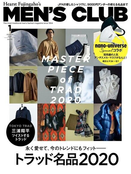 MEN’S CLUB 2021年01月號 【日文版】（電子書）