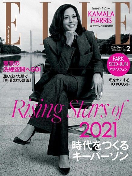  ELLE 2021年02月號 【日文版】（讀墨電子書）