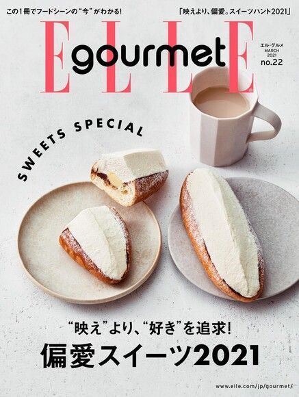 ELLE gourmet No.22 【日文版】（讀墨電子書）