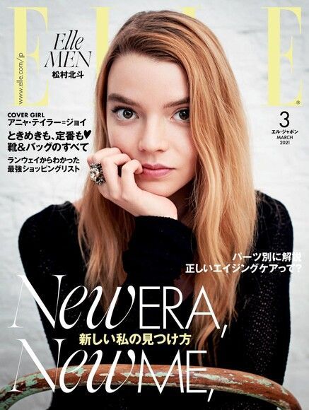 ELLE 2021年03月號 【日文版】讀墨電子書