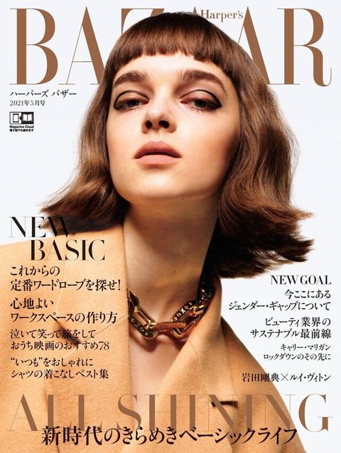 Harper's BAZAAR 2021年05月號【日文版】（讀墨電子書）