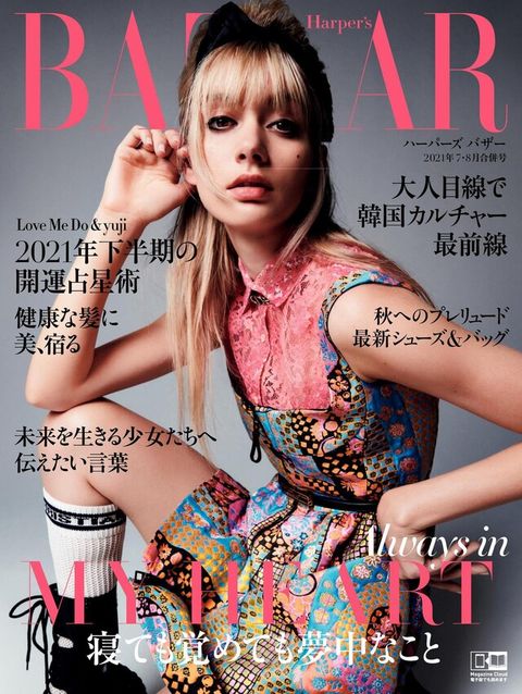 Harper's BAZAAR 2021年07、08月合刊號【日文版】（讀墨電子書）