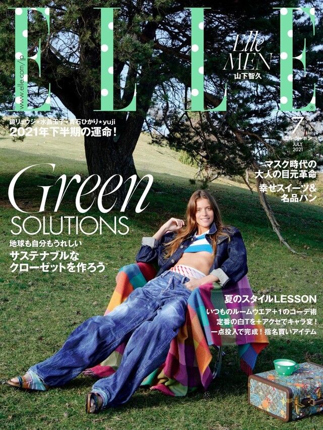  ELLE 2021年07月號 【日文版】（讀墨電子書）