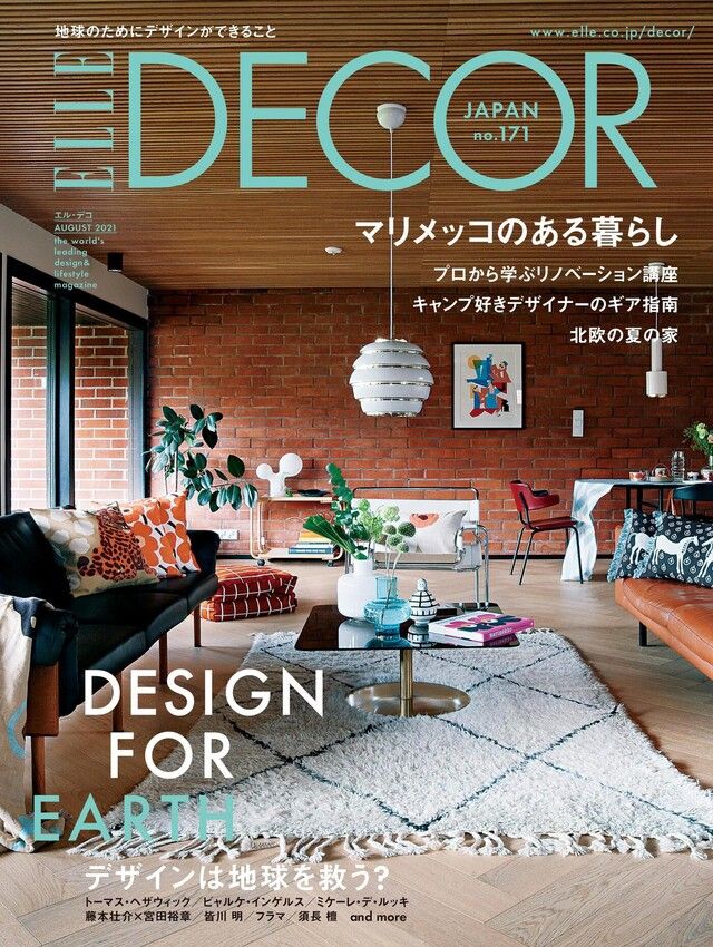  ELLE DECOR No.171 【日文版】（讀墨電子書）