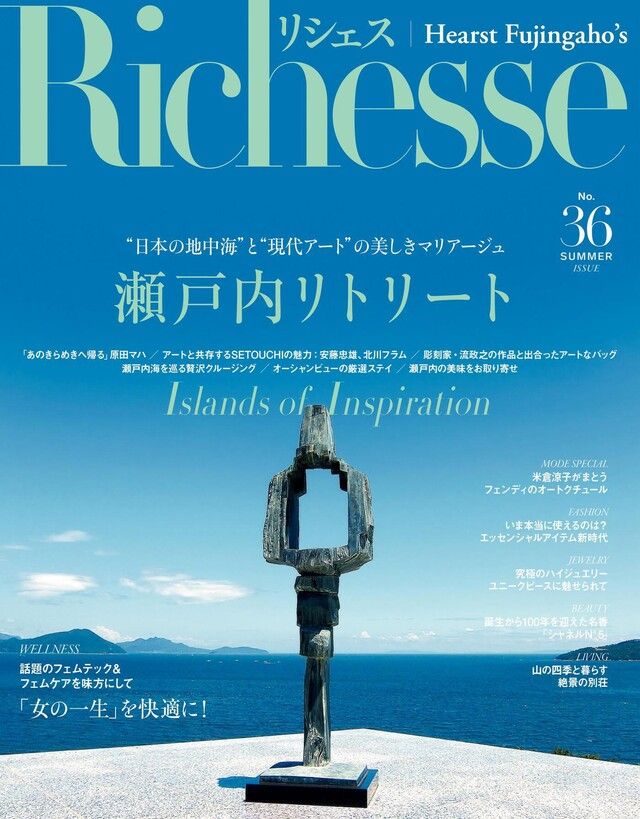  Richesse No.36 【日文版】（讀墨電子書）