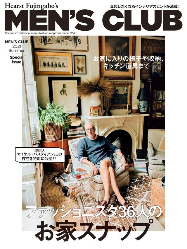  MENS CLUB 2021 Summer Special issue 【日文版】讀墨電子書