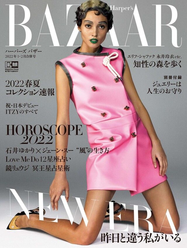  Harper's BAZAAR 2022年01、02月合刊號【日文版】（讀墨電子書）