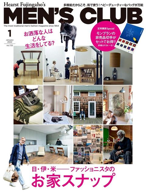 MEN’S CLUB 2022年01月號【日文版】（讀墨電子書）