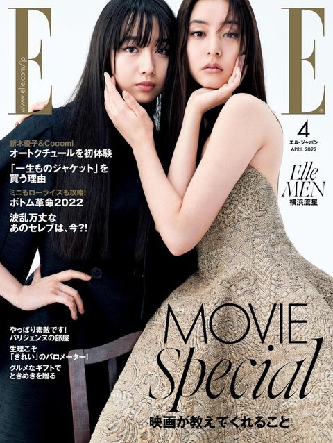 ELLE 2022年04月號 【日文版】（讀墨電子書）