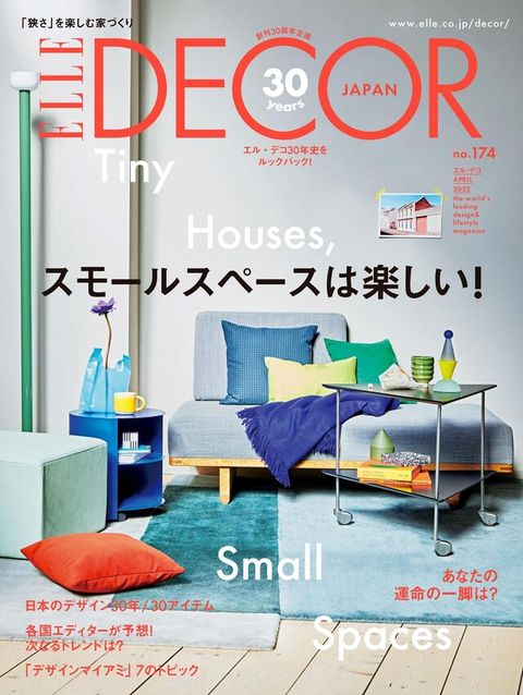 ELLE DECOR No.174 【日文版】讀墨電子書