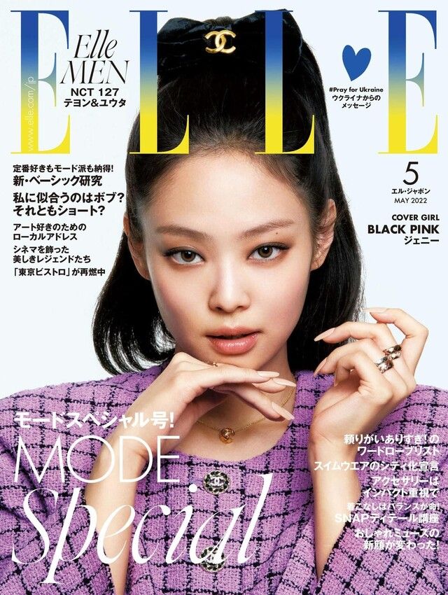  ELLE 2022年05月號 【日文版】（讀墨電子書）