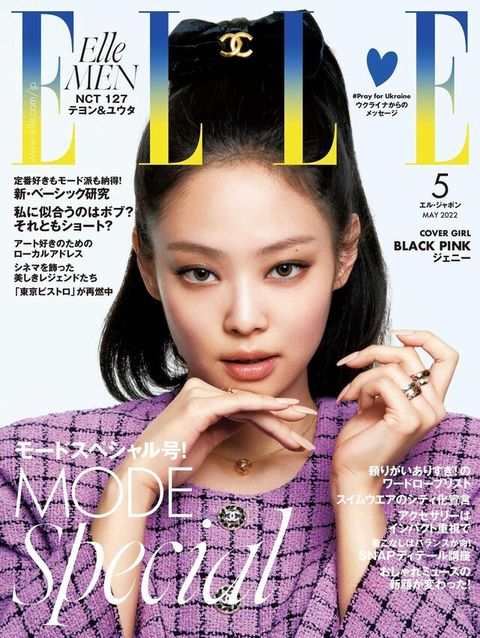 ELLE 2022年05月號 【日文版】（讀墨電子書）