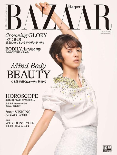 Harper's BAZAAR 2022年0708月合刊號【日文版】讀墨電子書