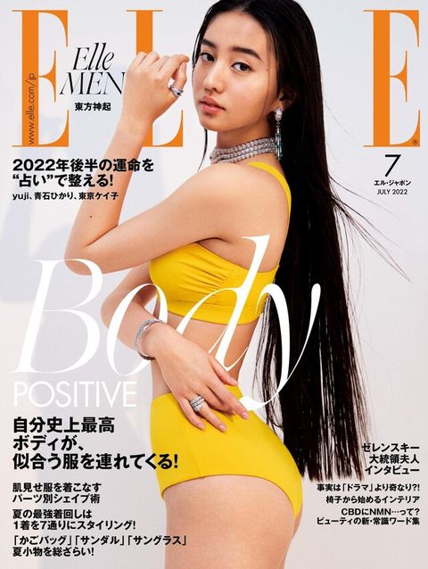 ELLE 2022年07月號 【日文版】（讀墨電子書）