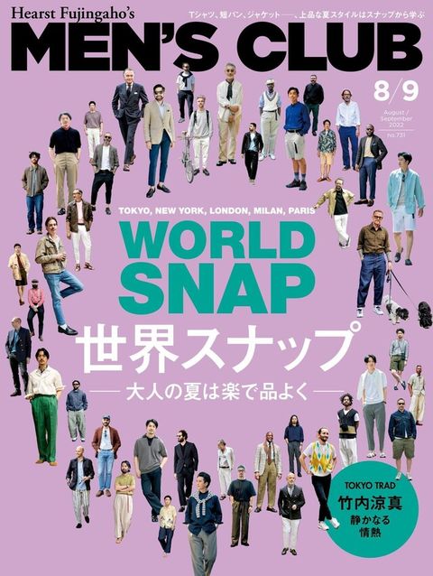 MEN’S CLUB 2022年08、09月合刊號【日文版】
