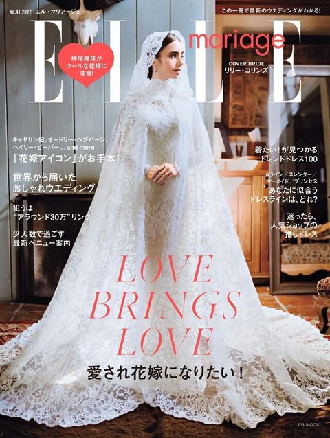 ELLE mariage No.41 【日文版】讀墨電子書