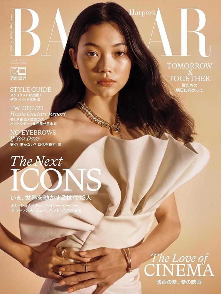  Harper's BAZAAR 2022年10月號【日文版】讀墨電子書