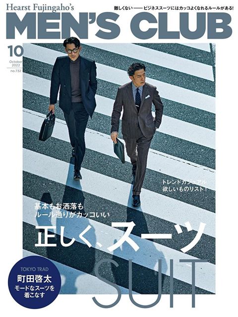 MEN’S CLUB 2022年10月號【日文版】（讀墨電子書）