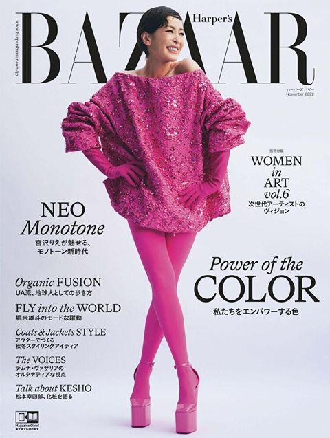 Harper's BAZAAR 2022年11月號【日文版】（讀墨電子書）