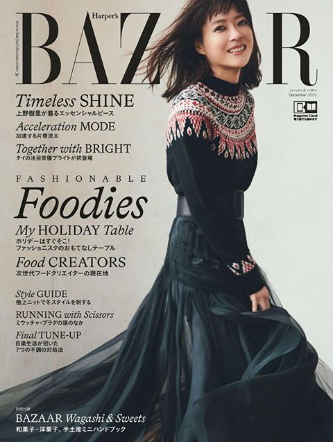 Harper's BAZAAR 2022年12月號【日文版】（讀墨電子書）