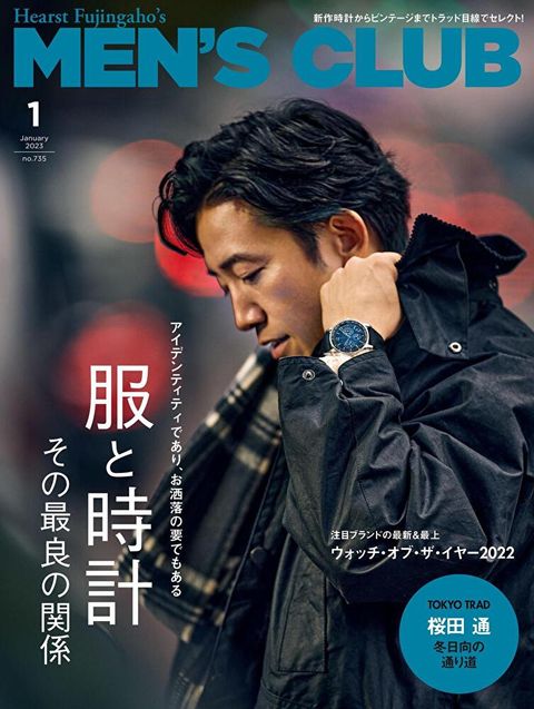 MEN’S CLUB 2023年01月號【日文版】