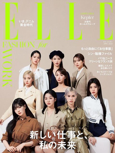 ELLE 2023年04月號 【日文版】（讀墨電子書）