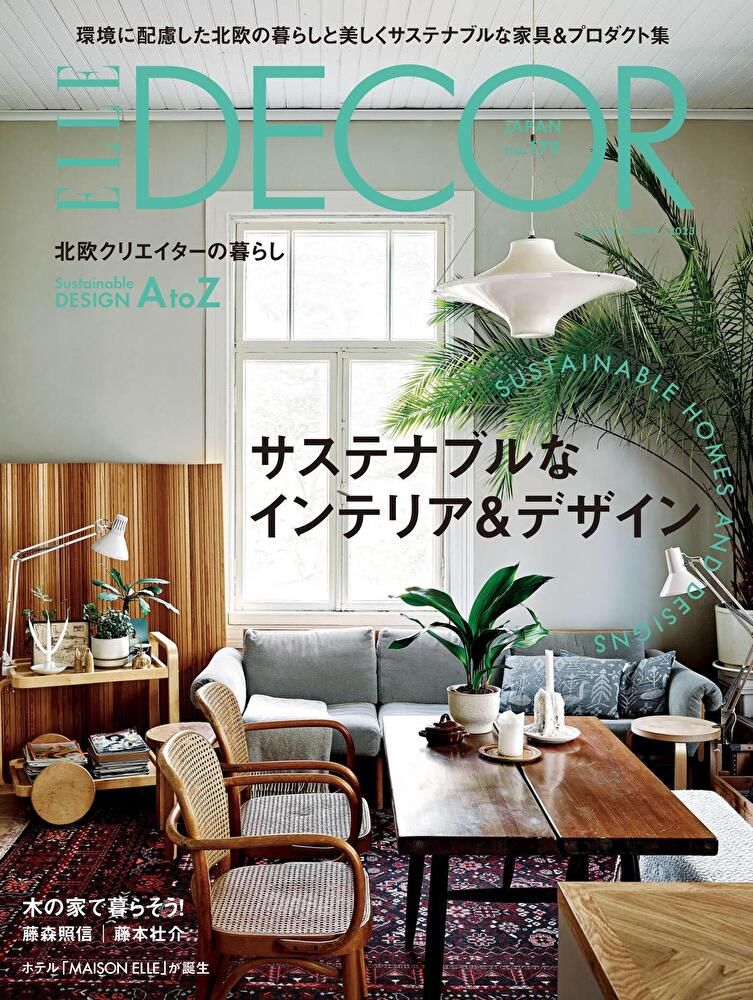  ELLE DECOR No.179 【日文版】讀墨電子書