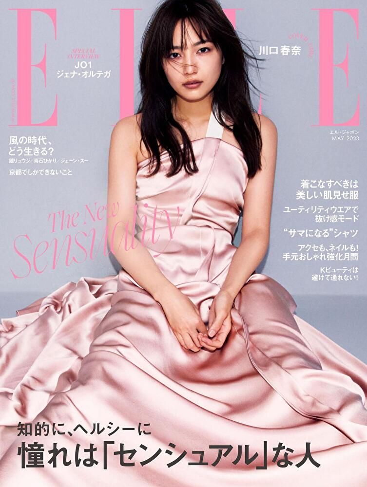  ELLE 2023年05月號 【日文版】（讀墨電子書）