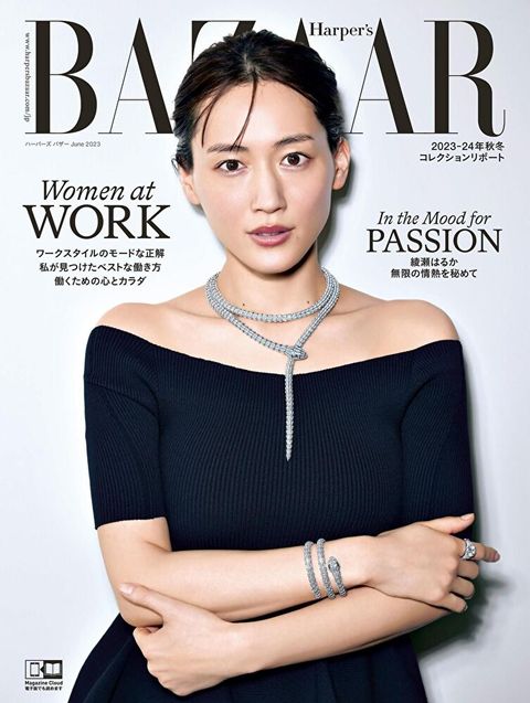 Harper's BAZAAR 2023年06月號【日文版】（讀墨電子書）