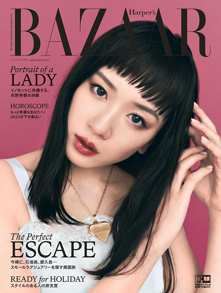  Harper's BAZAAR 2023年7．8月合刊號【日文版】（讀墨電子書）