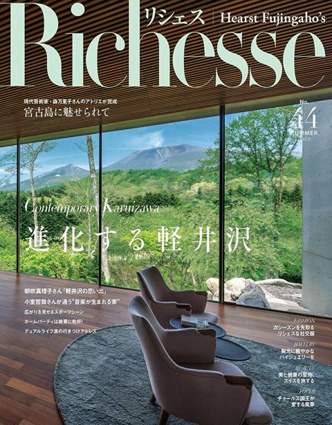 Richesse No.44【日文版】（讀墨電子書）