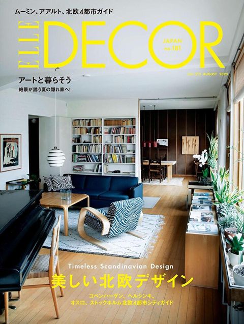 ELLE DECOR No.181 【日文版】（讀墨電子書）