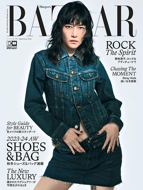 Harper's BAZAAR 2023年09月號【日文版】讀墨電子書