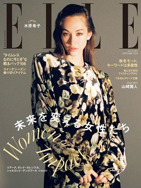 ELLE 2023年09月號 【日文版】（讀墨電子書）