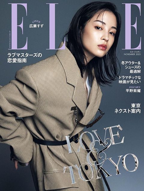 ELLE 2023年11月號 【日文版】（讀墨電子書）