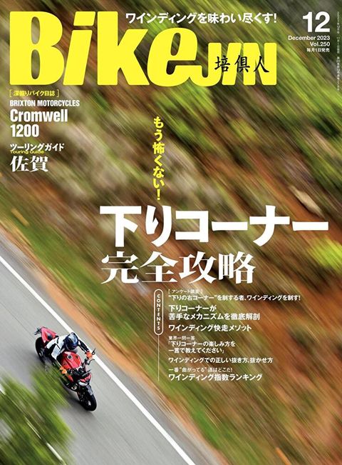 BikeJIN/培倶人 2023年12月號 Vol.250【日文版】（讀墨電子書）