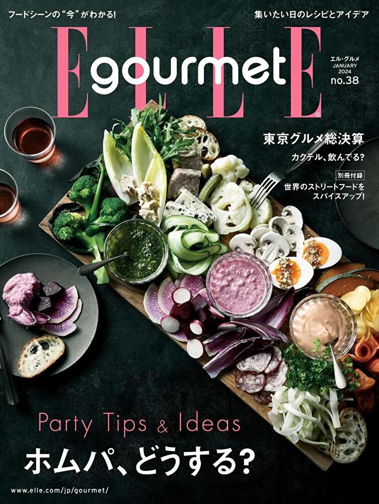  ELLE gourmet No.38 【日文版】（讀墨電子書）