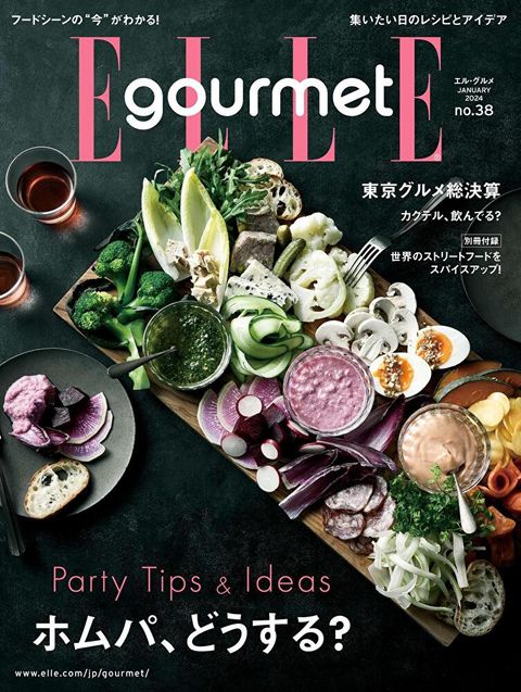 ELLE gourmet No.38 【日文版】（讀墨電子書）