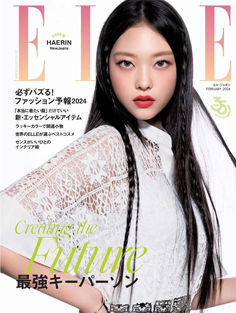  ELLE 2024年02月號 【日文版】（讀墨電子書）