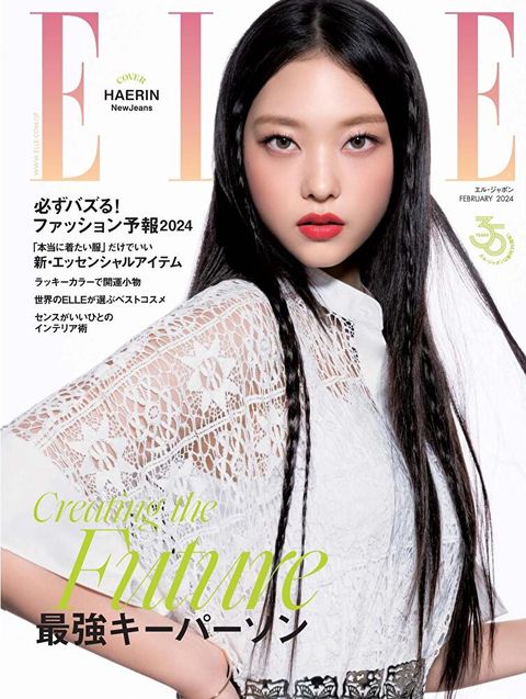 ELLE 2024年02月號 【日文版】（讀墨電子書）