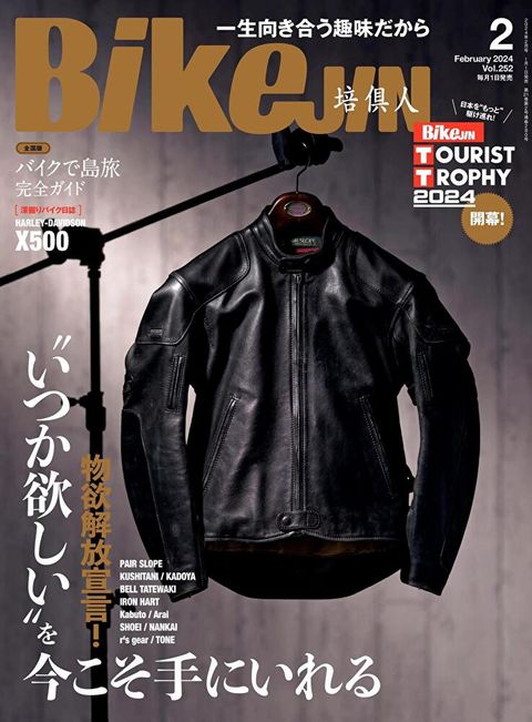 BikeJIN/培倶人 2024年02月號 Vol.252 【日文版】（讀墨電子書）