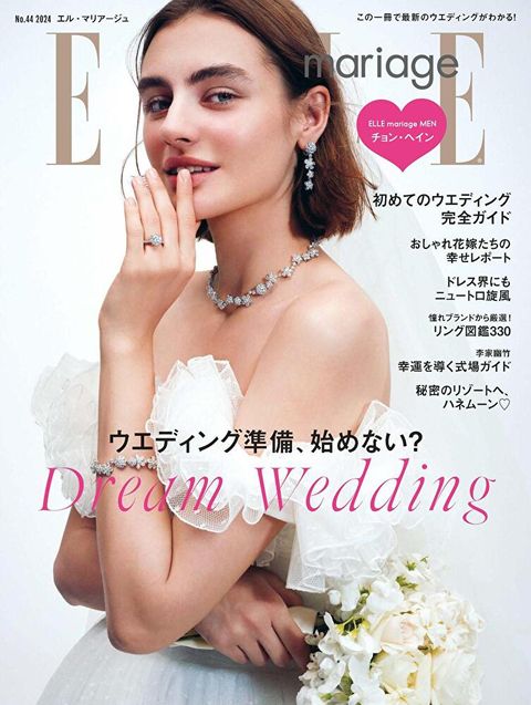 ELLE mariage No.44 【日文版】（讀墨電子書）