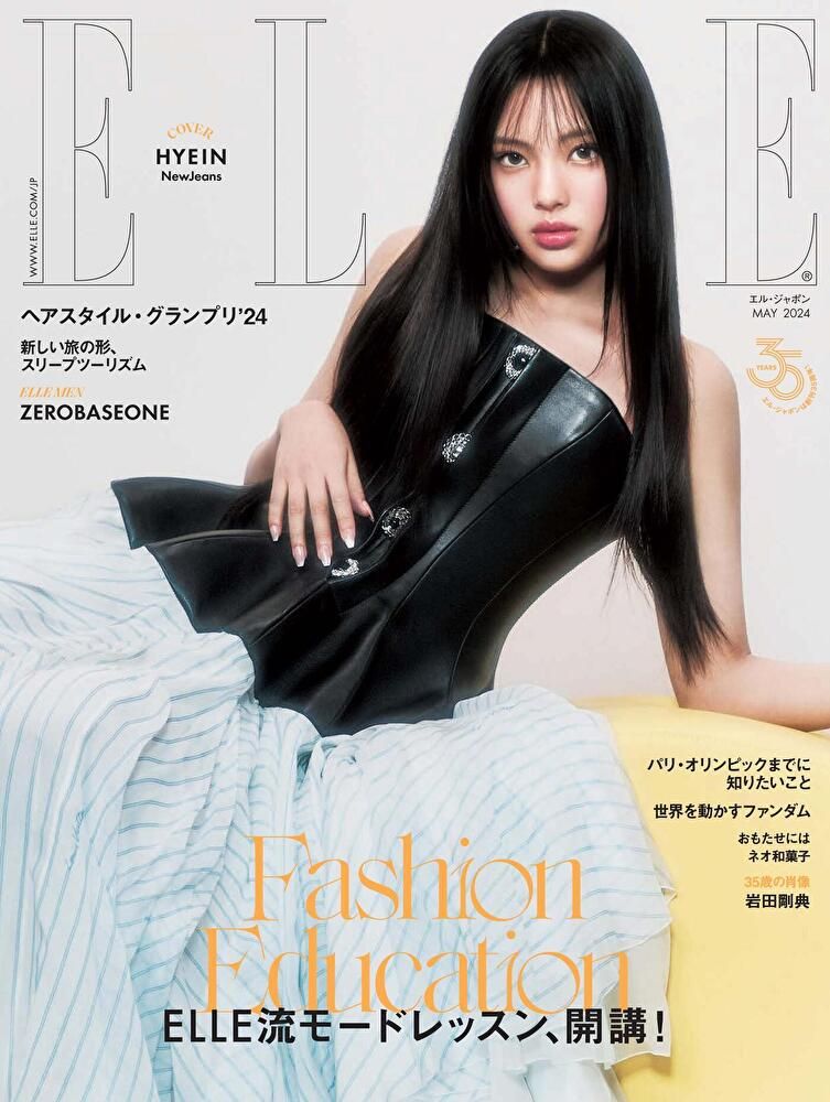  ELLE 2024年05月號【日文版】（讀墨電子書）