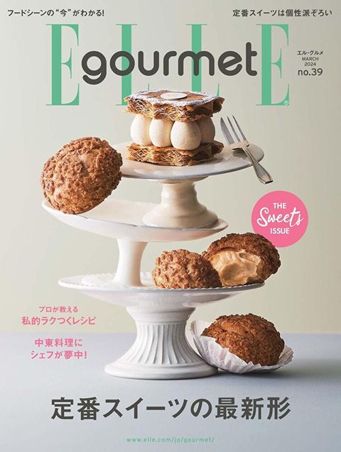 ELLE gourmet No.39 【日文版】（讀墨電子書）