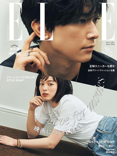 ELLE 2024年06月號【日文版】