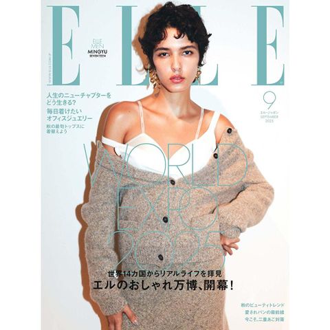 ELLE 2025年09月號【日文版】