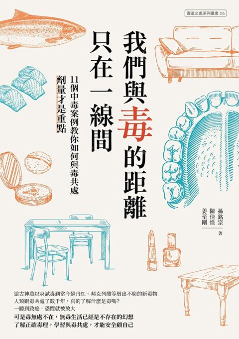 我們與毒的距離只在一線間